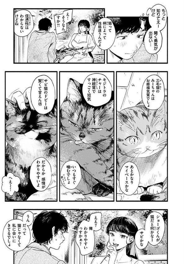 アオハルコンプレックス【FANZA限定】 hitomiエロ漫画raw(同人誌)無料サンプル画像005