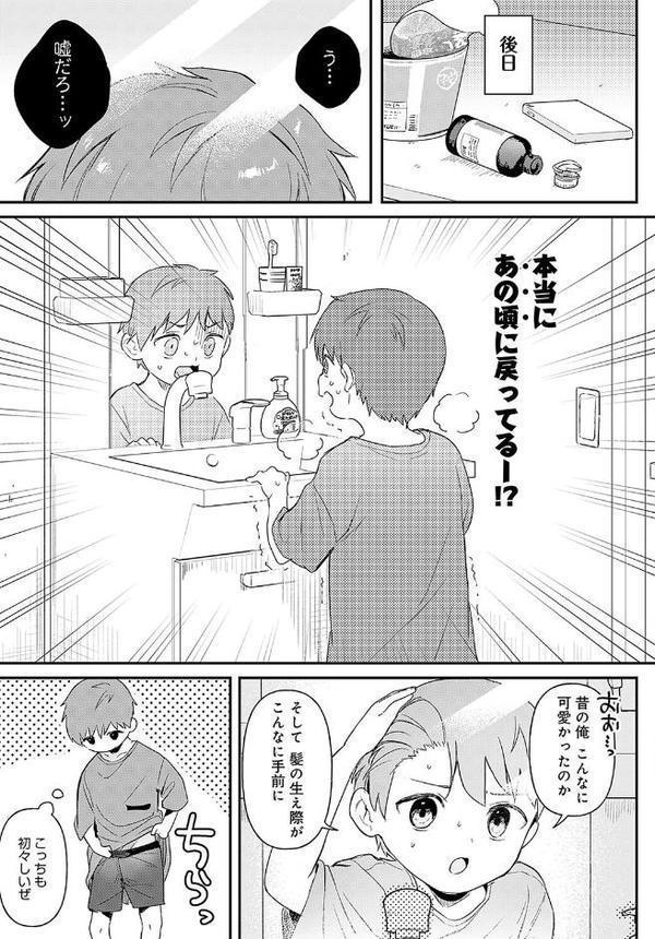 り・ちゃいるど！4