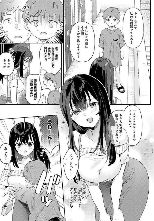 り・ちゃいるど！4