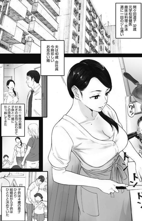 腐貞の肉体 hitomiエロ漫画raw(同人誌)無料サンプル画像003