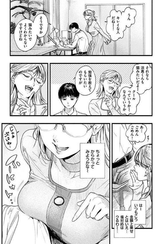 アオハルコンプレックス【FANZA限定】 hitomiエロ漫画raw(同人誌)無料サンプル画像015