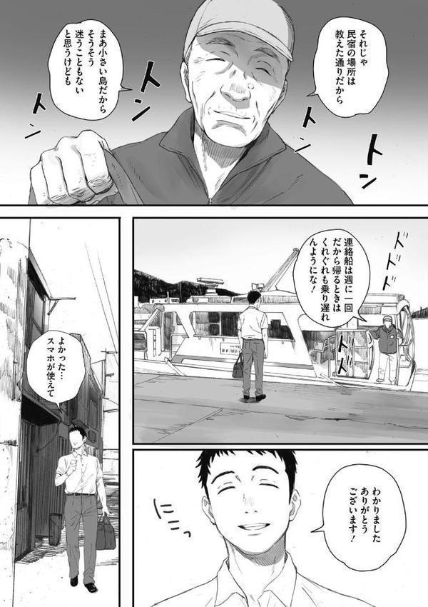 腐貞の肉体 hitomiエロ漫画raw(同人誌)無料サンプル画像007