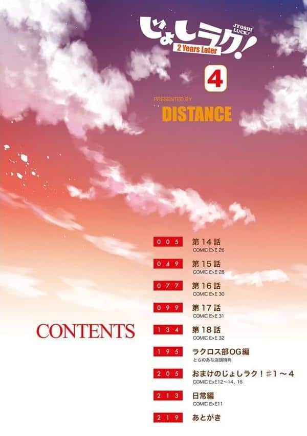 じょしラク!〜2Years Later〜 4 hitomiエロ漫画raw(同人誌)無料サンプル画像002