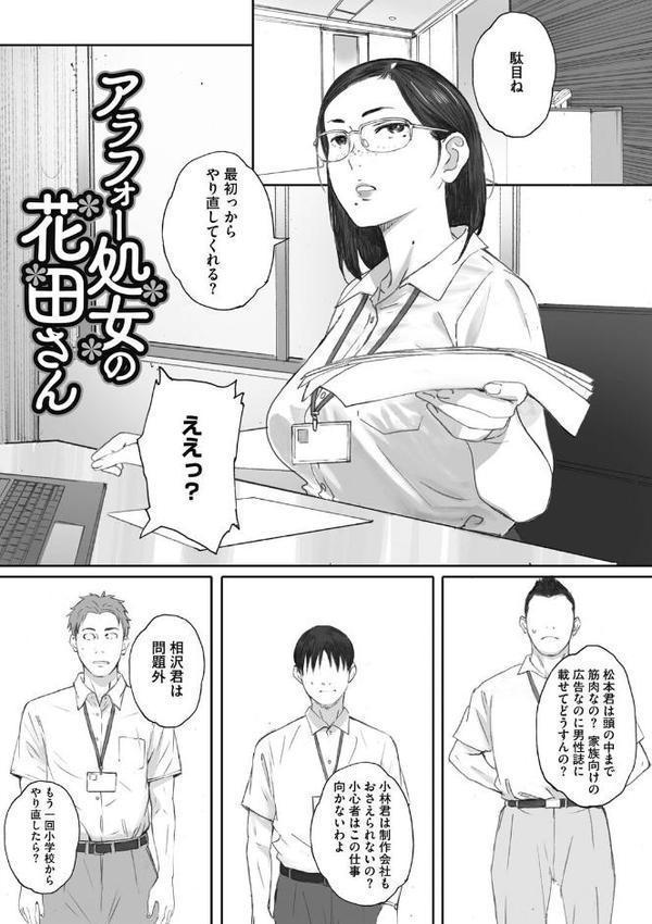 腐貞の肉体 hitomiエロ漫画raw(同人誌)無料サンプル画像012