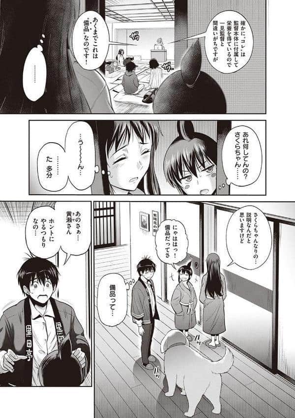 じょしラク!〜2Years Later〜 4 hitomiエロ漫画raw(同人誌)無料サンプル画像005