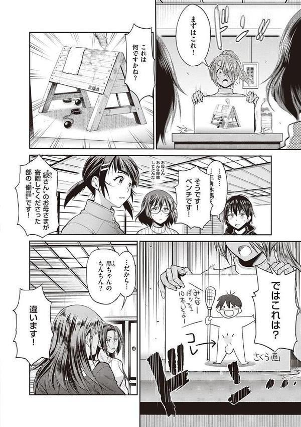 じょしラク!〜2Years Later〜 4 hitomiエロ漫画raw(同人誌)無料サンプル画像004