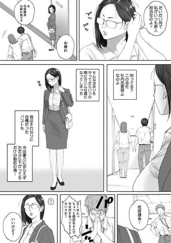 腐貞の肉体 hitomiエロ漫画raw(同人誌)無料サンプル画像014