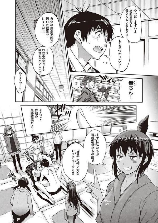 じょしラク!〜2Years Later〜 4 hitomiエロ漫画raw(同人誌)無料サンプル画像006