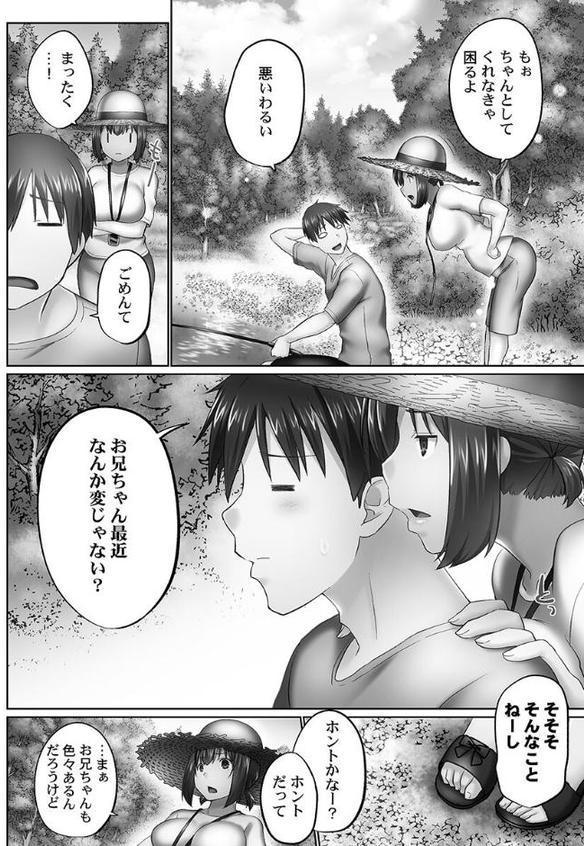 おーばーふろぉ【単行本版】8〜姉妹とあの子の誘惑合戦〜 hitomiエロ漫画raw(同人誌)無料サンプル画像010