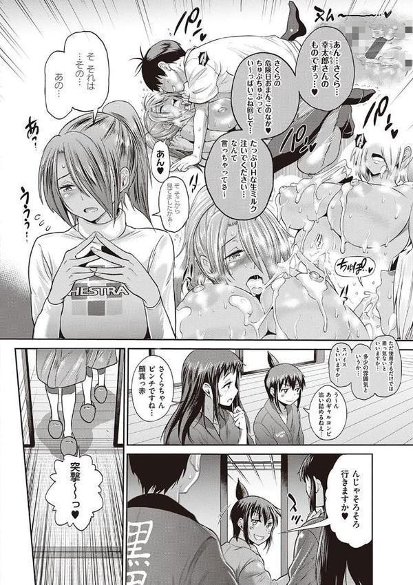 じょしラク!〜2Years Later〜 4 hitomiエロ漫画raw(同人誌)無料サンプル画像010