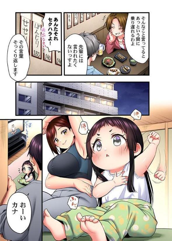 歌のお姉さんだってHしたい〜こんな顔、TVの前のみんなには見せられないよ…32