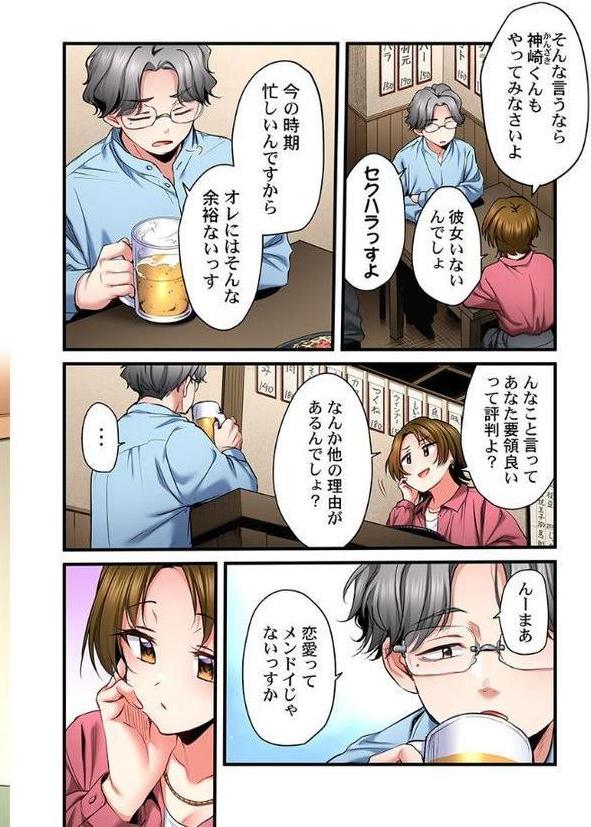 歌のお姉さんだってHしたい〜こんな顔、TVの前のみんなには見せられないよ…32