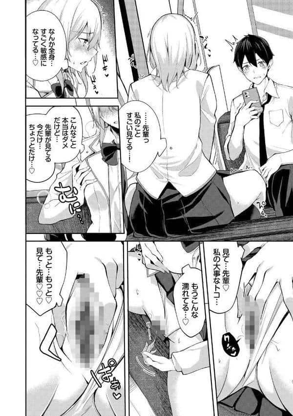 くぎづけはーと【デジタル特装版】【FANZA限定版】 hitomiエロ漫画raw(同人誌)無料サンプル画像005