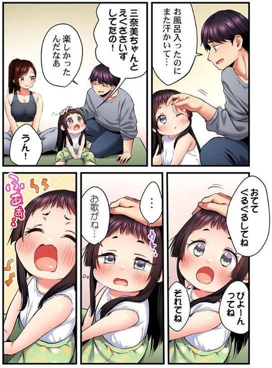 歌のお姉さんだってHしたい〜こんな顔、TVの前のみんなには見せられないよ…32