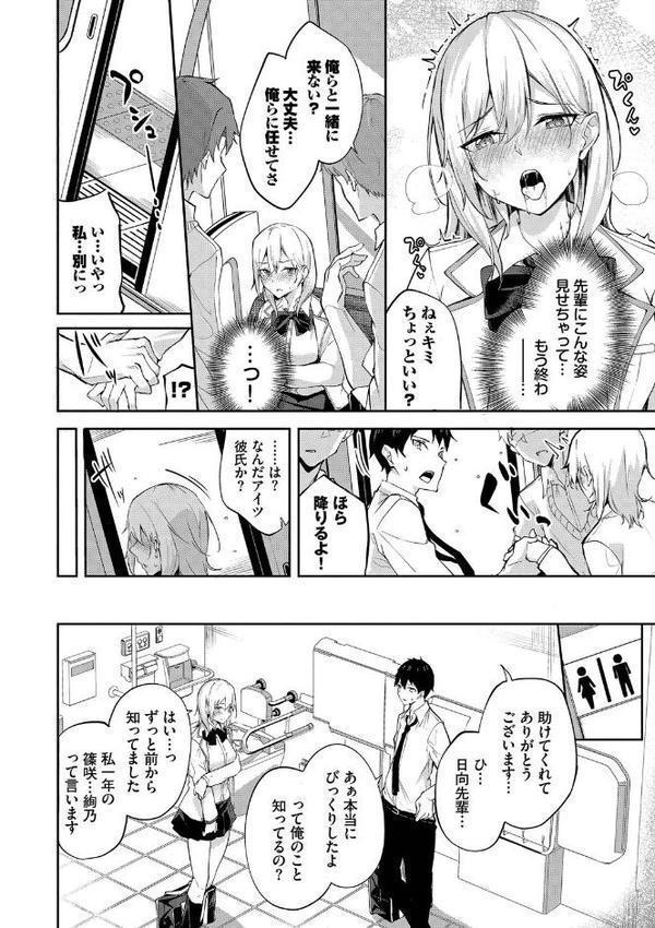 くぎづけはーと【デジタル特装版】【FANZA限定版】 hitomiエロ漫画raw(同人誌)無料サンプル画像007