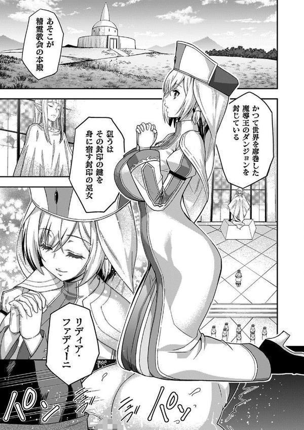 エローナ2 オークの淫紋に悶えし巫女の成れの果て hitomiエロ漫画raw(同人誌)無料サンプル画像003