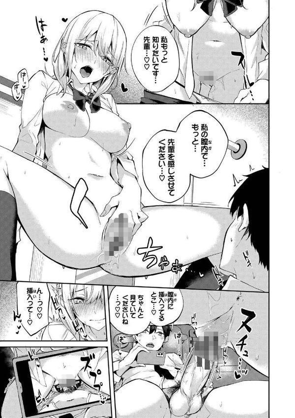 くぎづけはーと【デジタル特装版】【FANZA限定版】 hitomiエロ漫画raw(同人誌)無料サンプル画像012