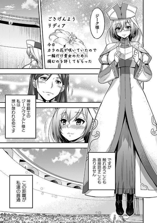エローナ2 オークの淫紋に悶えし巫女の成れの果て hitomiエロ漫画raw(同人誌)無料サンプル画像005