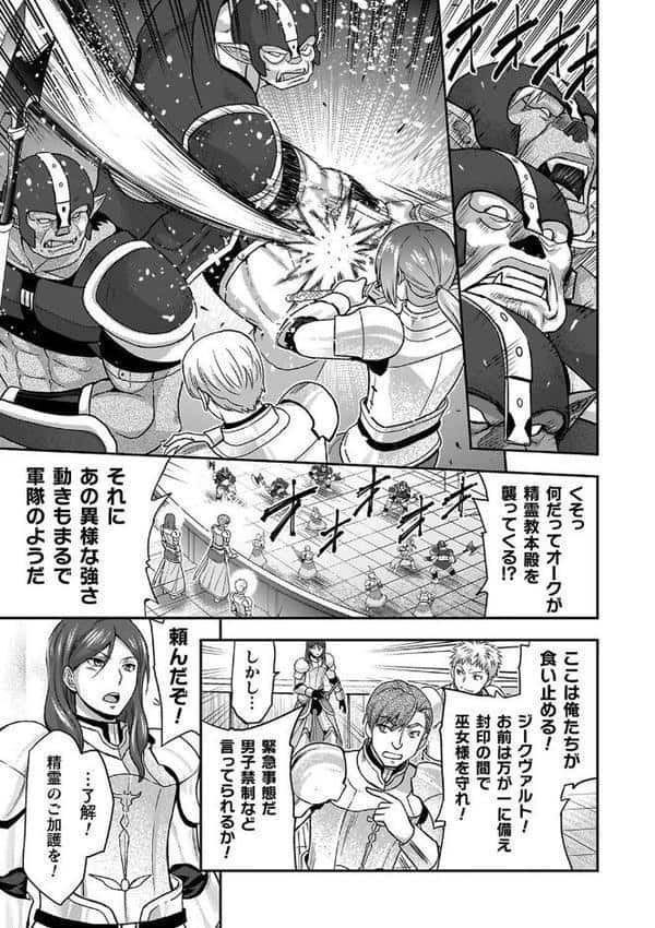 エローナ2 オークの淫紋に悶えし巫女の成れの果て hitomiエロ漫画raw(同人誌)無料サンプル画像007