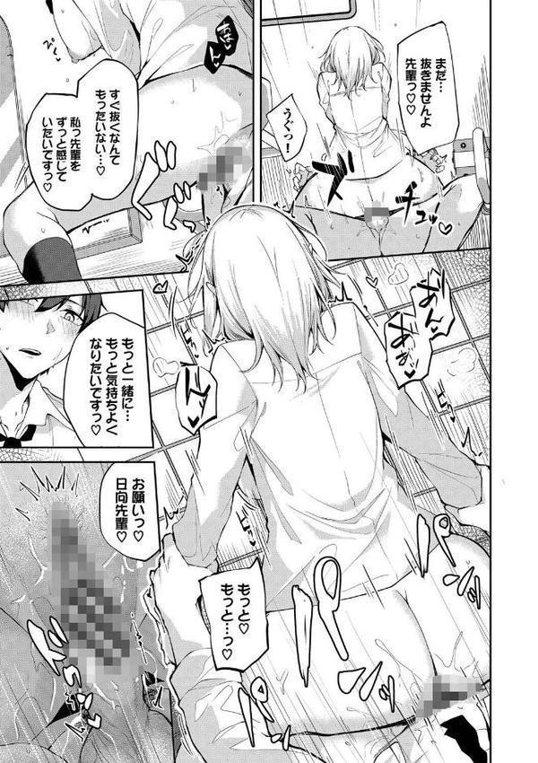 くぎづけはーと【デジタル特装版】【FANZA限定版】 hitomiエロ漫画raw(同人誌)無料サンプル画像016