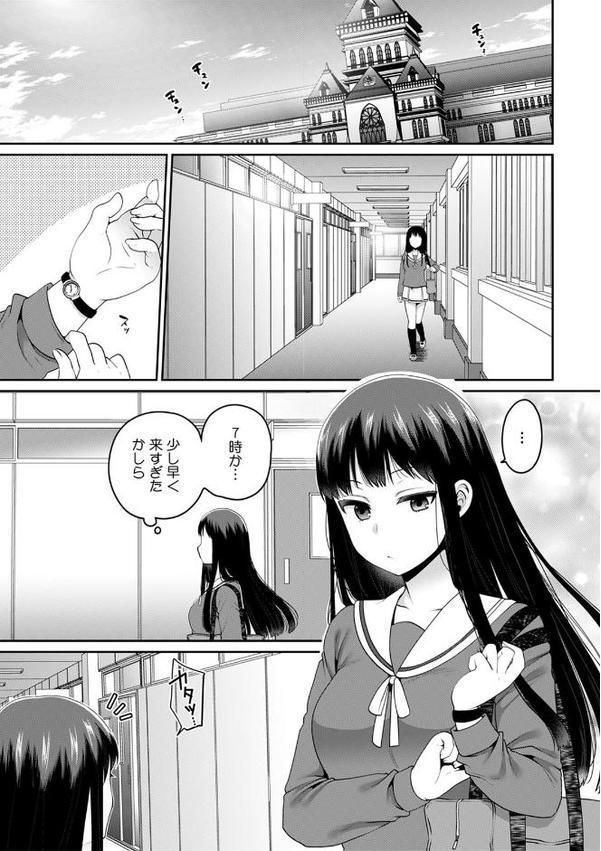 デキたら卒業☆ハーレム学園〜クラス全員ナマ出しOK〜 (15) hitomiエロ漫画raw(同人誌)無料サンプル画像002