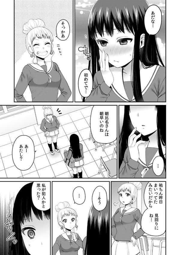 デキたら卒業☆ハーレム学園〜クラス全員ナマ出しOK〜 (15) hitomiエロ漫画raw(同人誌)無料サンプル画像004
