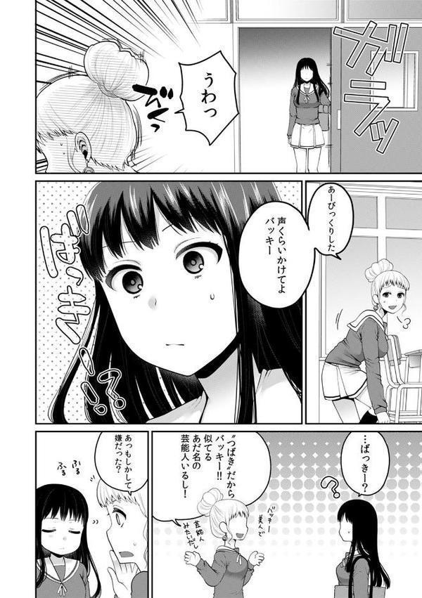 デキたら卒業☆ハーレム学園〜クラス全員ナマ出しOK〜 (15) hitomiエロ漫画raw(同人誌)無料サンプル画像003