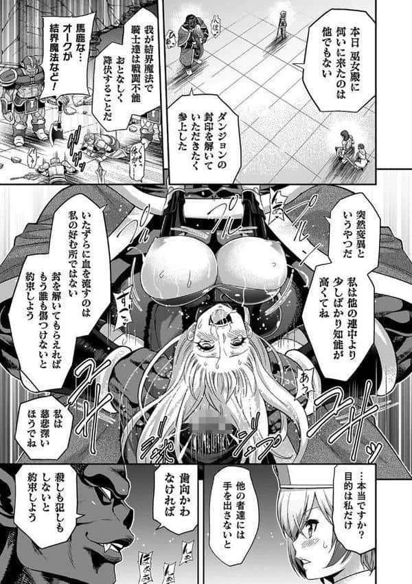 エローナ2 オークの淫紋に悶えし巫女の成れの果て hitomiエロ漫画raw(同人誌)無料サンプル画像013