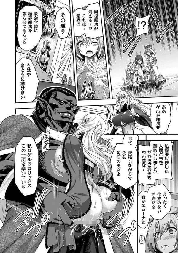エローナ2 オークの淫紋に悶えし巫女の成れの果て hitomiエロ漫画raw(同人誌)無料サンプル画像012