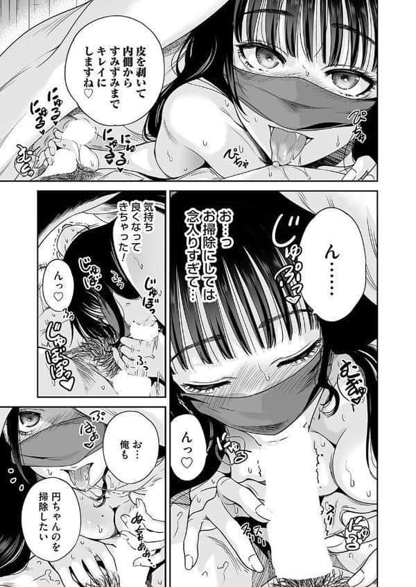 地雷ちゃんはマスクを脱がない 第八話