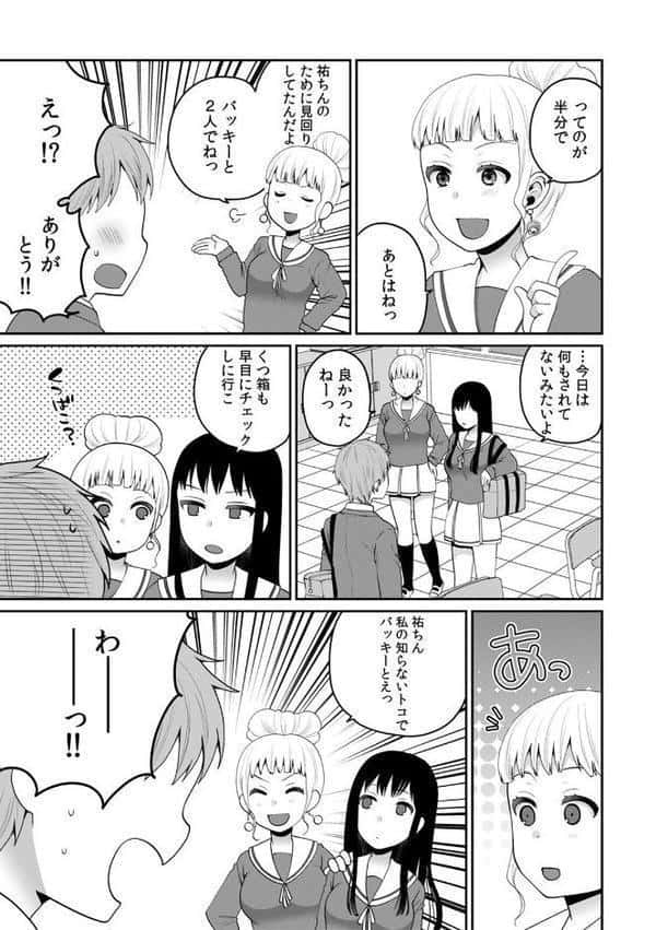 デキたら卒業☆ハーレム学園〜クラス全員ナマ出しOK〜 (15) hitomiエロ漫画raw(同人誌)無料サンプル画像006