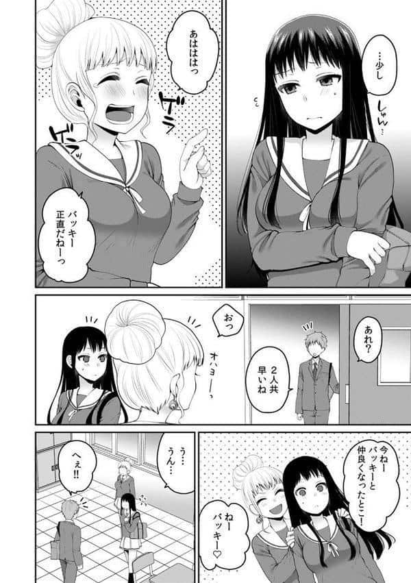 デキたら卒業☆ハーレム学園〜クラス全員ナマ出しOK〜 (15) hitomiエロ漫画raw(同人誌)無料サンプル画像005