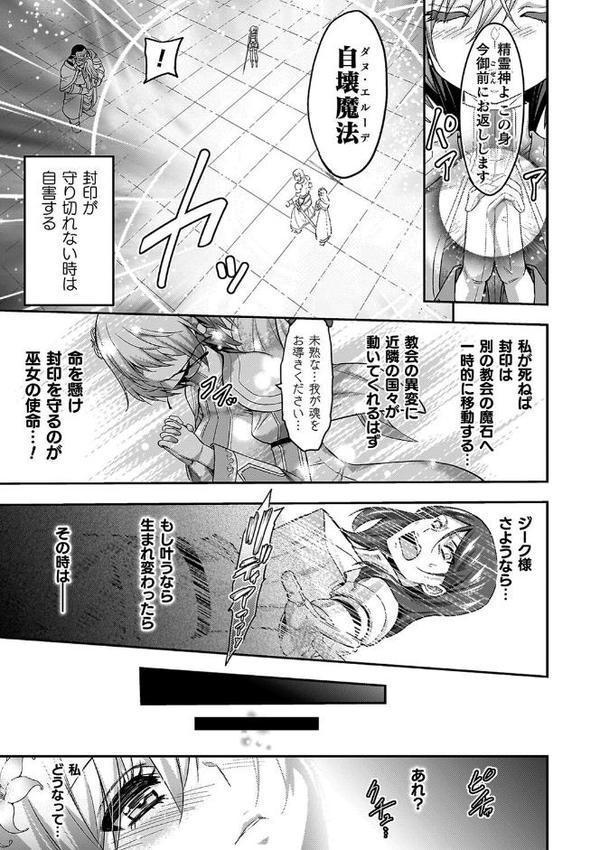 エローナ2 オークの淫紋に悶えし巫女の成れの果て hitomiエロ漫画raw(同人誌)無料サンプル画像015