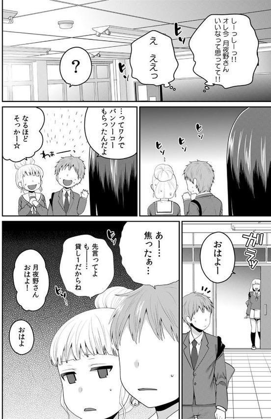 デキたら卒業☆ハーレム学園〜クラス全員ナマ出しOK〜 (15) hitomiエロ漫画raw(同人誌)無料サンプル画像007