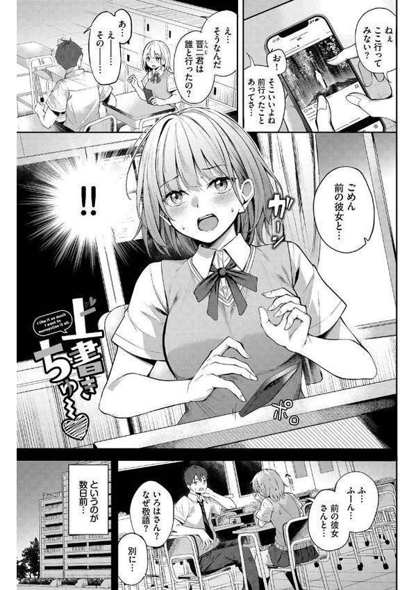 くぎづけはーと【デジタル特装版】【FANZA限定版】 hitomiエロ漫画raw(同人誌)無料サンプル画像023