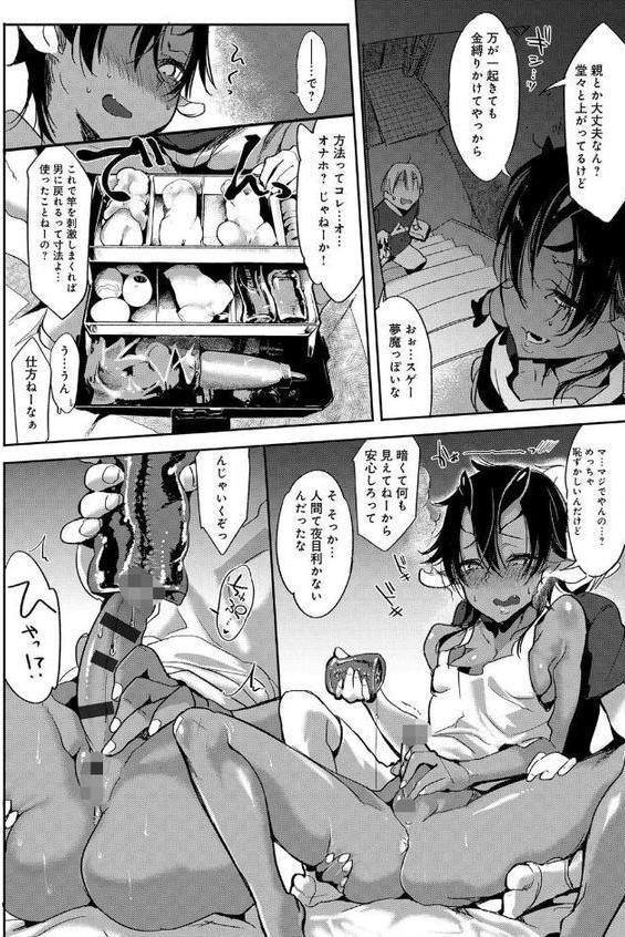 こんな軆でいいのなら