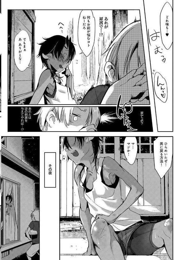 こんな軆でいいのなら