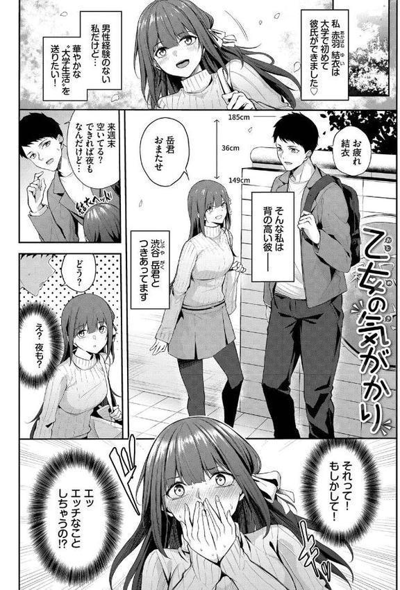 くぎづけはーと【デジタル特装版】【FANZA限定版】 hitomiエロ漫画raw(同人誌)無料サンプル画像025