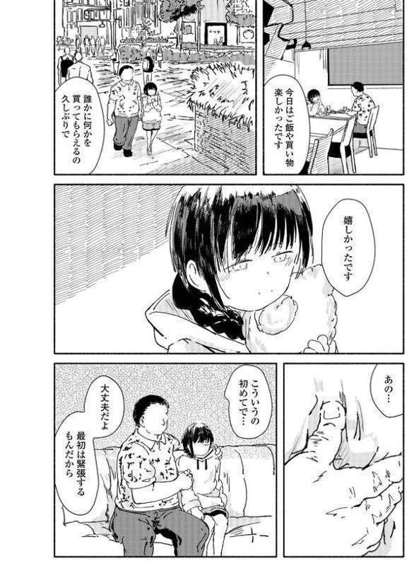 美女桜 hitomiエロ漫画raw(同人誌)無料サンプル画像002