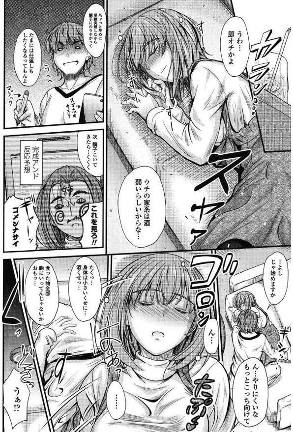 このまま膣内(なか)で… hitomiエロ漫画raw(同人誌)無料サンプル画像005