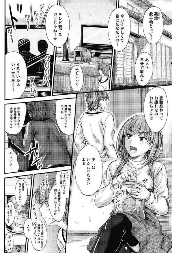 このまま膣内(なか)で… hitomiエロ漫画raw(同人誌)無料サンプル画像004