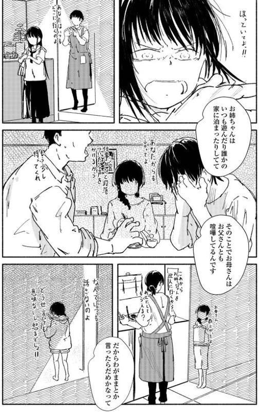 美女桜 hitomiエロ漫画raw(同人誌)無料サンプル画像004