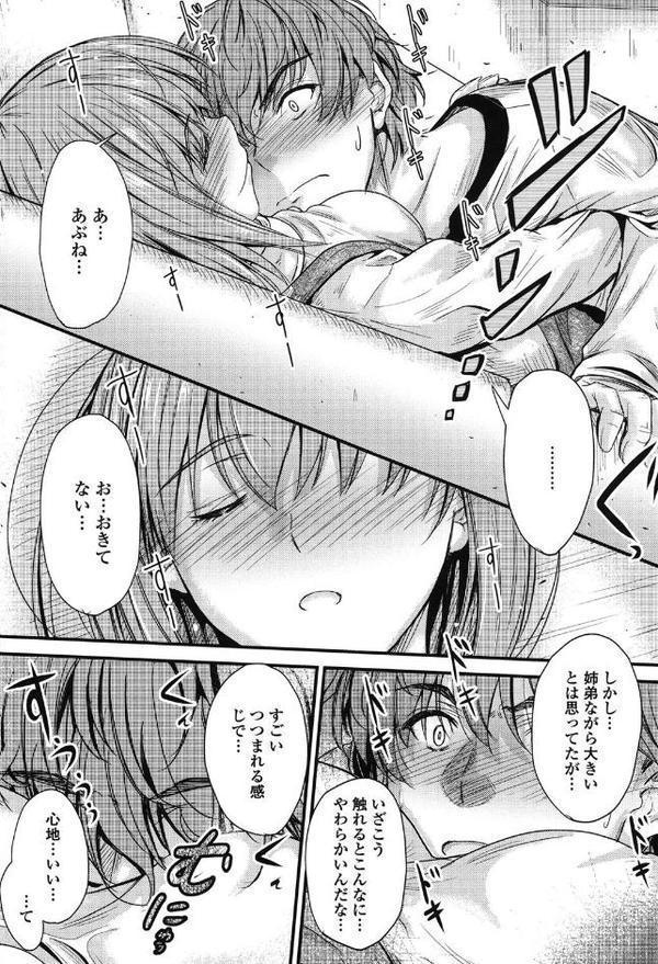 このまま膣内(なか)で… hitomiエロ漫画raw(同人誌)無料サンプル画像006