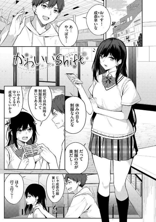 くぎづけはーと【デジタル特装版】【FANZA限定版】 hitomiエロ漫画raw(同人誌)無料サンプル画像029