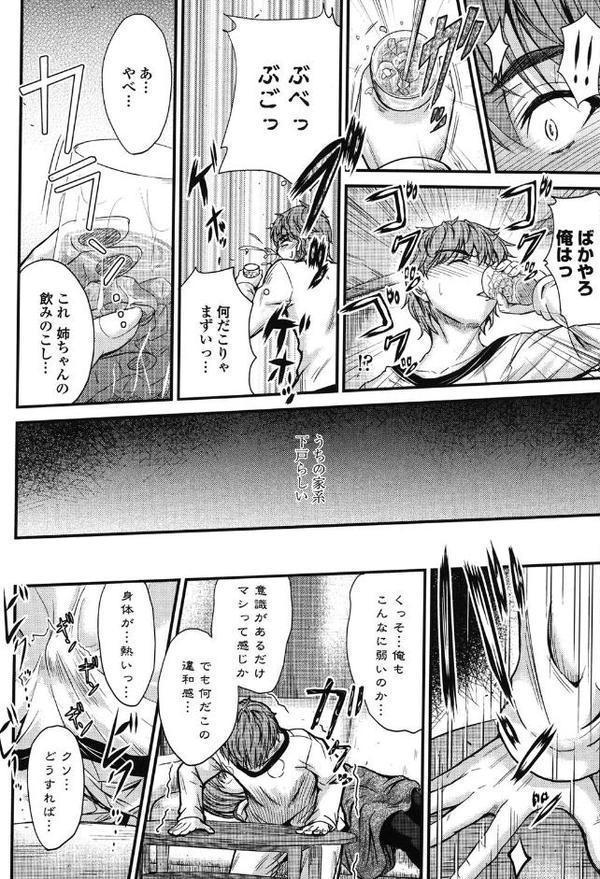 このまま膣内(なか)で… hitomiエロ漫画raw(同人誌)無料サンプル画像009