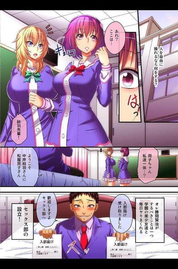 催●アイテムで女子全員再教育 hitomiエロ漫画raw(同人誌)無料サンプル画像004