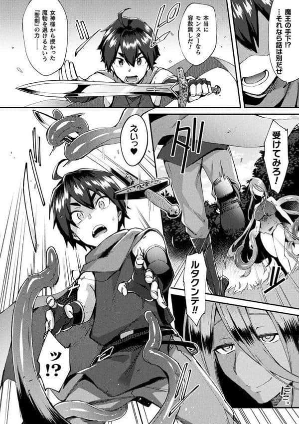 コミックアンリアル ザ・ベスト 触手LOVEコレクション