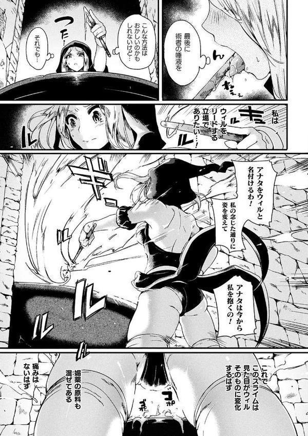 コミックアンリアル ザ・ベスト 触手LOVEコレクション