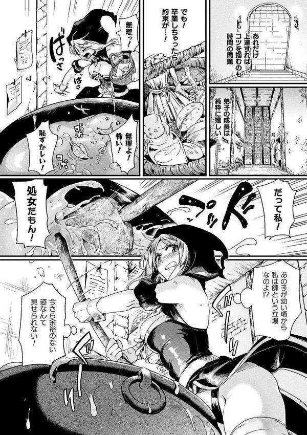 コミックアンリアル ザ・ベスト 触手LOVEコレクション