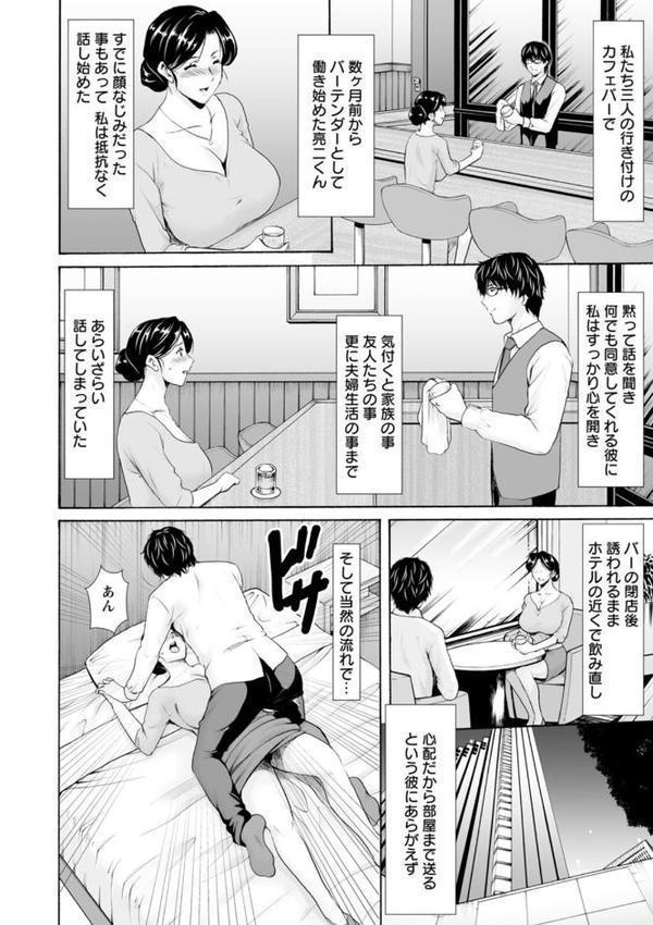 性服者〜闇に堕ちる人妻たち〜 hitomiエロ漫画raw(同人誌)無料サンプル画像009